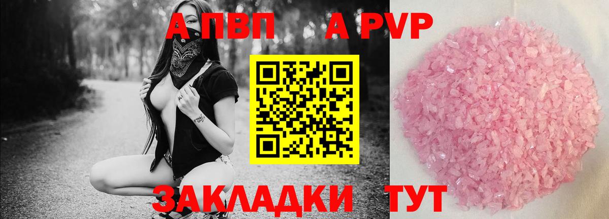 Alfa_PVP мука Ростов Великий
