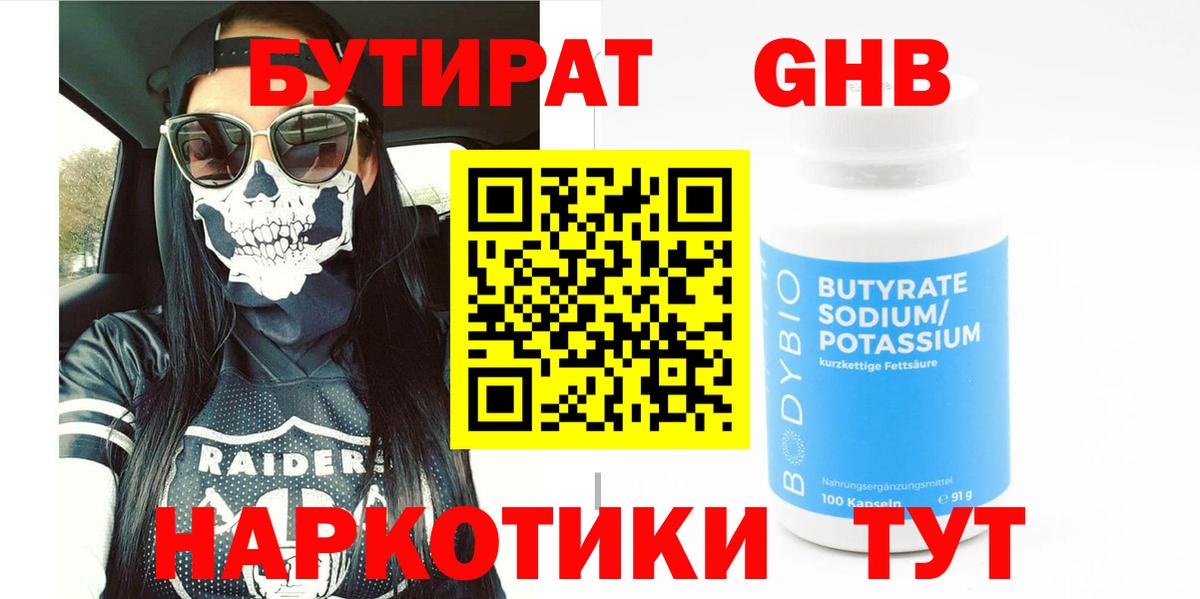 БУТИРАТ оксана Ростов Великий