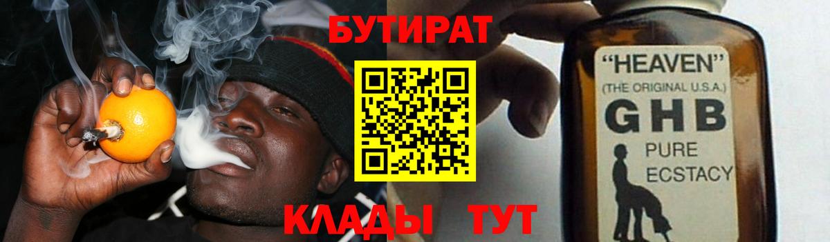 Бутират Butirat  Вход с VPN  Ростов Великий 