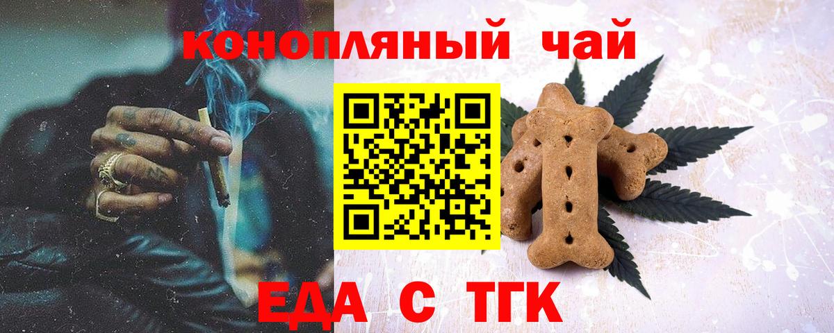 Печенье с ТГК конопля  Вход с VPN  Ростов Великий 