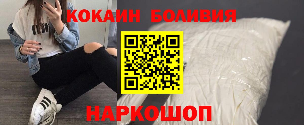 COCAIN FishScale  Вход с VPN  КОКАИН Перу  Ростов Великий 