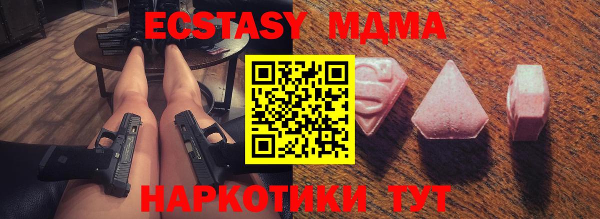 ЭКСТАЗИ  купить   Ростов Великий  Экстази таблы  Вход с VPN 