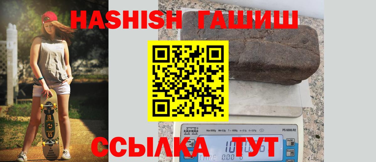 ГАШ VHQ  Вход с VPN  Ростов Великий  Гашиш VHQ 