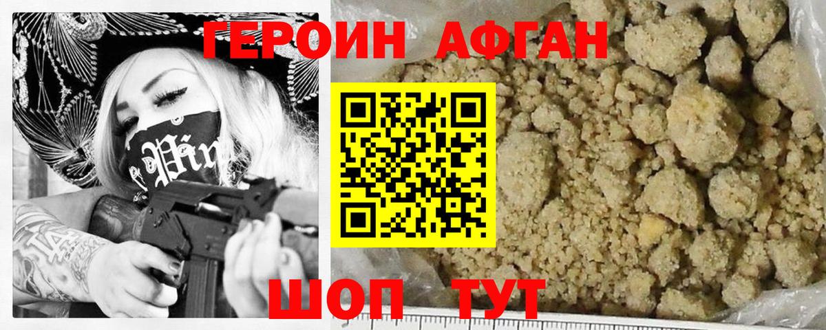 Ростов Великий  Героин герыч  Вход с VPN 