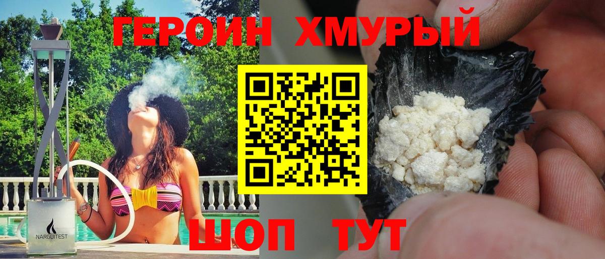 Героин Афган Ростов Великий