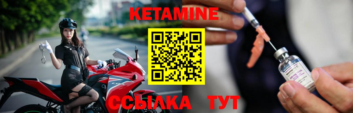 Ростов Великий  Кетамин ketamine  Вход с VPN  Кетамин ketamine 