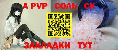 меф Наро-Фоминск