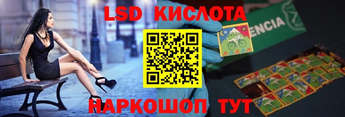 ЛСД экстази кислота  Вход с VPN  ЛСД экстази кислота  Ростов Великий 