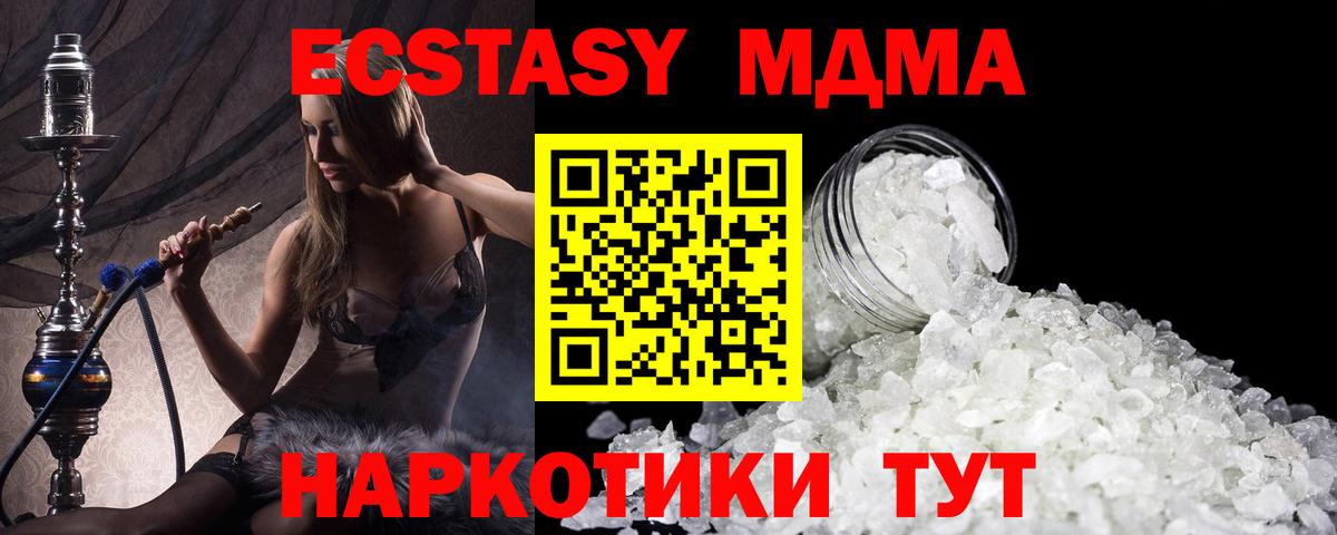 МДМА молли  Вход с VPN  МДМА кристаллы  Ростов Великий 