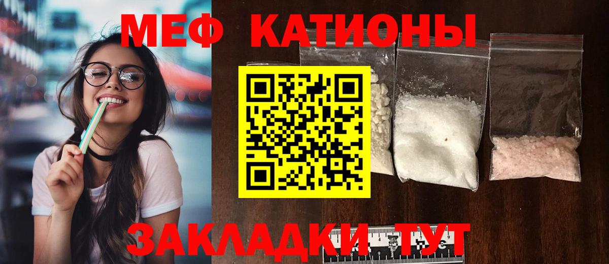 МЯУ-МЯУ mephedrone  Вход с VPN  МЯУ-МЯУ  Ростов Великий  Мефедрон 4 MMC 