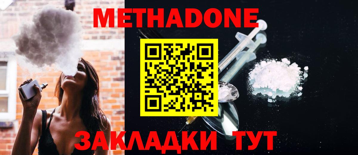 Метадон белоснежный  МЕТАДОН VHQ  Вход с VPN  даркнет какой сайт  Ростов Великий 