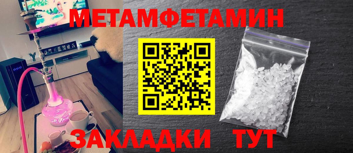 МЕТАМФЕТАМИН Декстрометамфетамин 99.9%  МЕТАМФЕТАМИН  Ростов Великий  Вход с VPN 