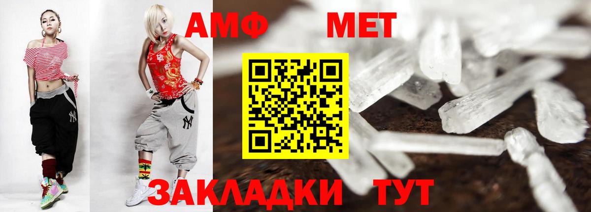 МЕТАМФЕТАМИН пудра Ростов Великий