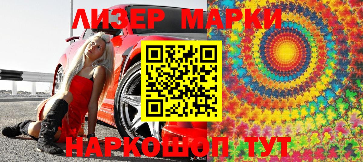 Наркотические марки 1,5мг  Вход с VPN  Ростов Великий 