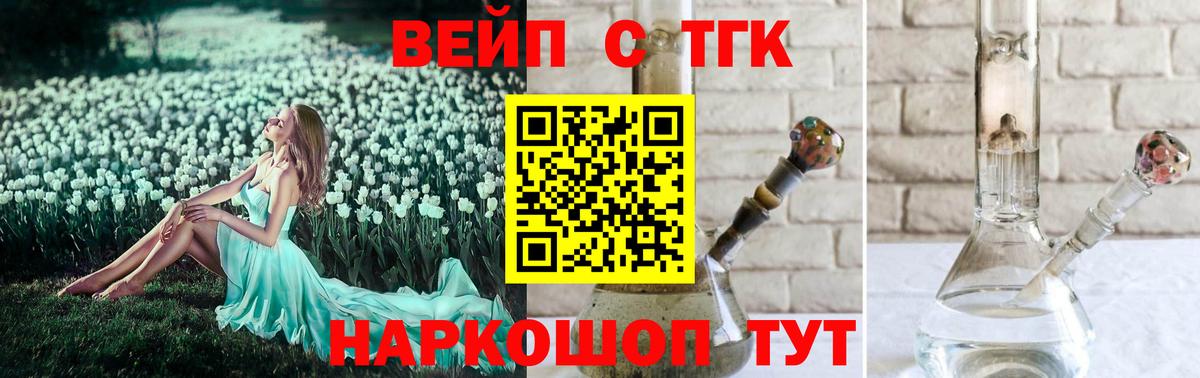 Дистиллят ТГК концентрат  Вход с VPN  Ростов Великий 